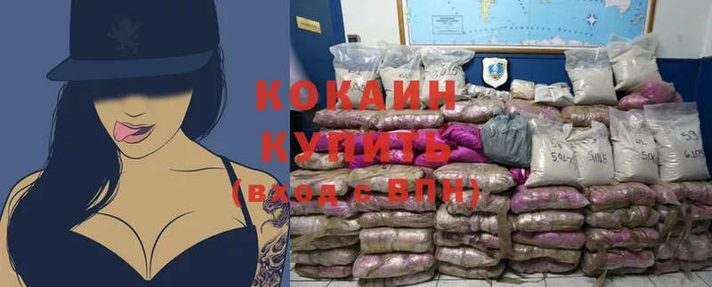 Cocaine Боливия Байкальск