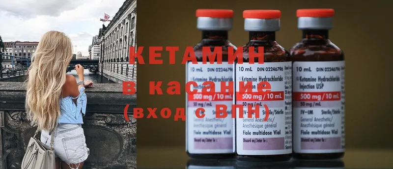 Кетамин ketamine  кракен вход  Байкальск  закладка 