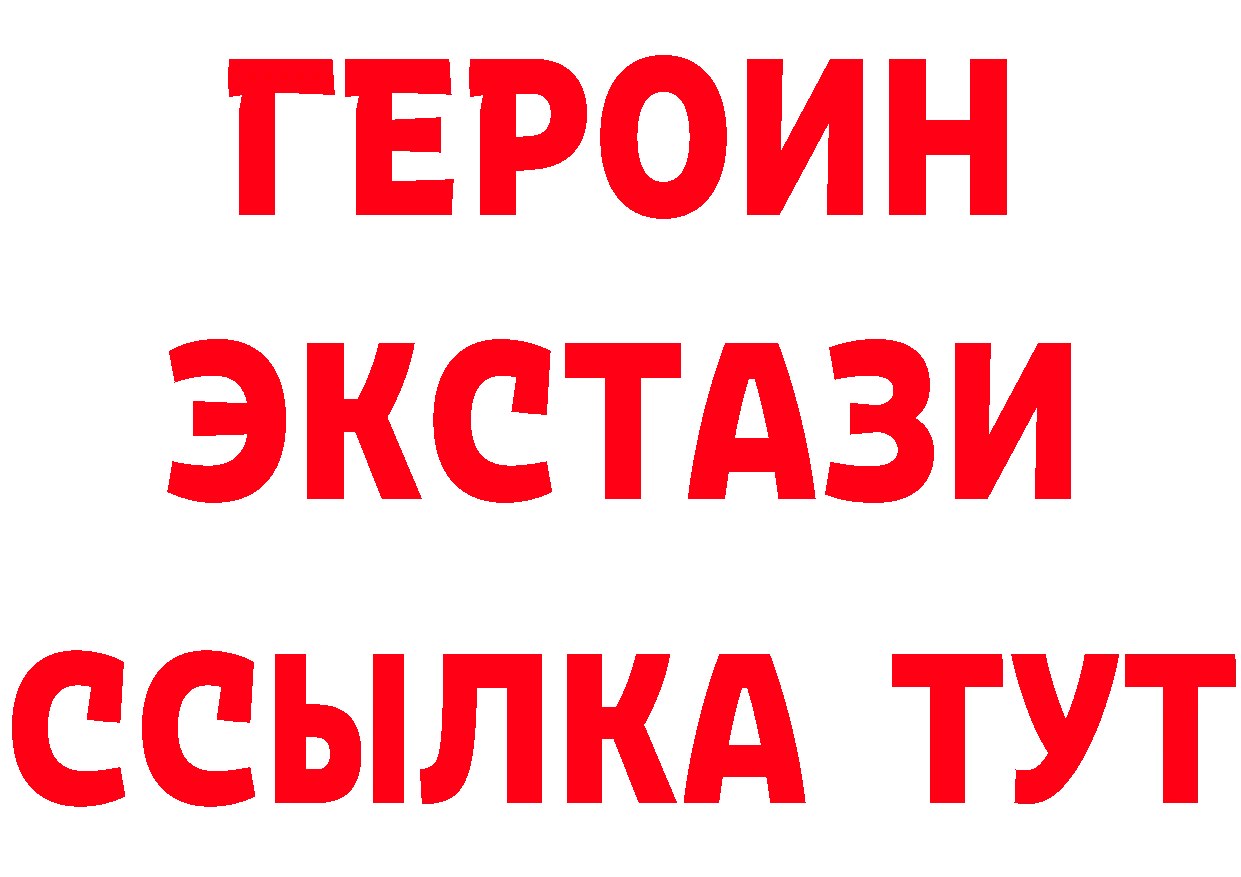 БУТИРАТ вода ССЫЛКА площадка МЕГА Байкальск