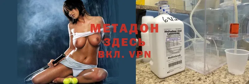 сколько стоит  Байкальск  МЕТАДОН methadone 